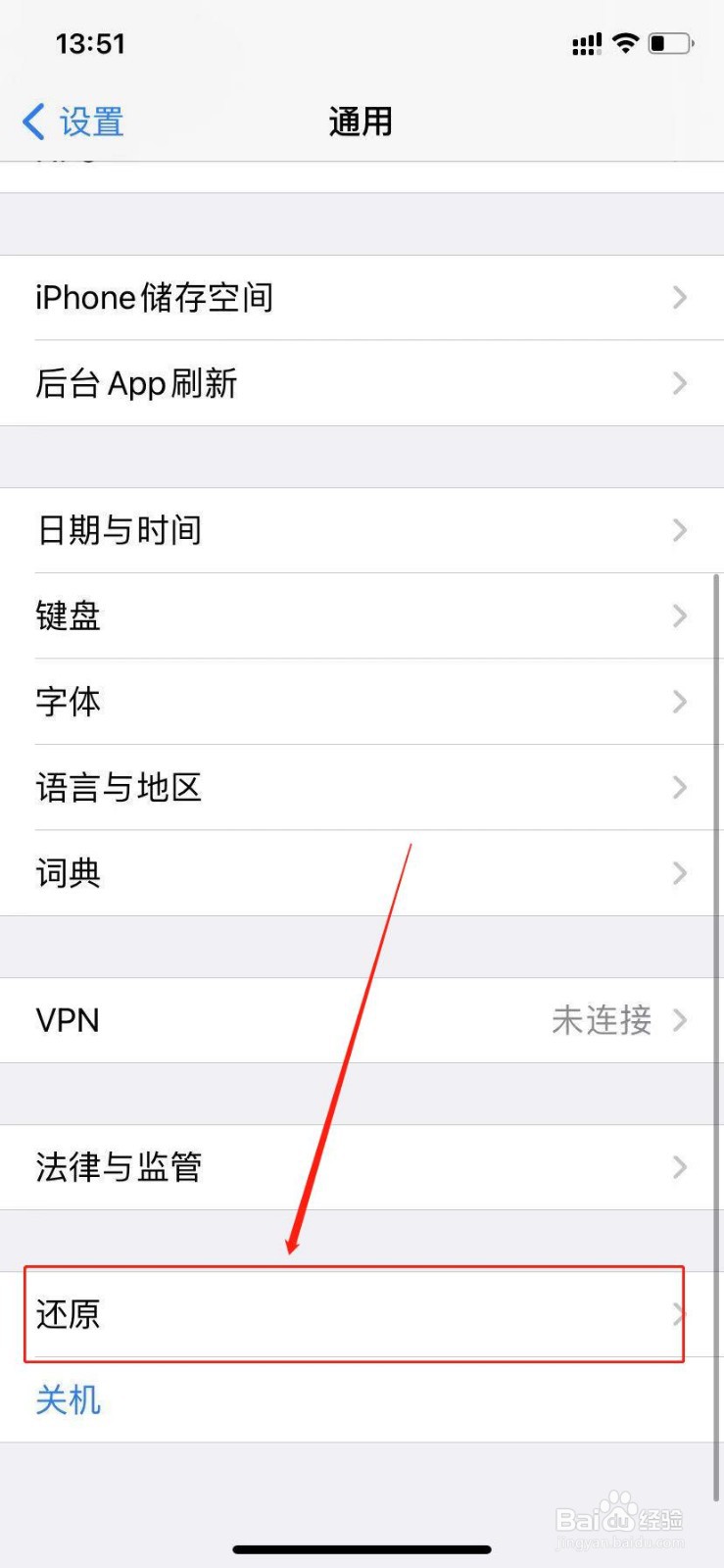 iphone搜索栏不能用了怎么办
