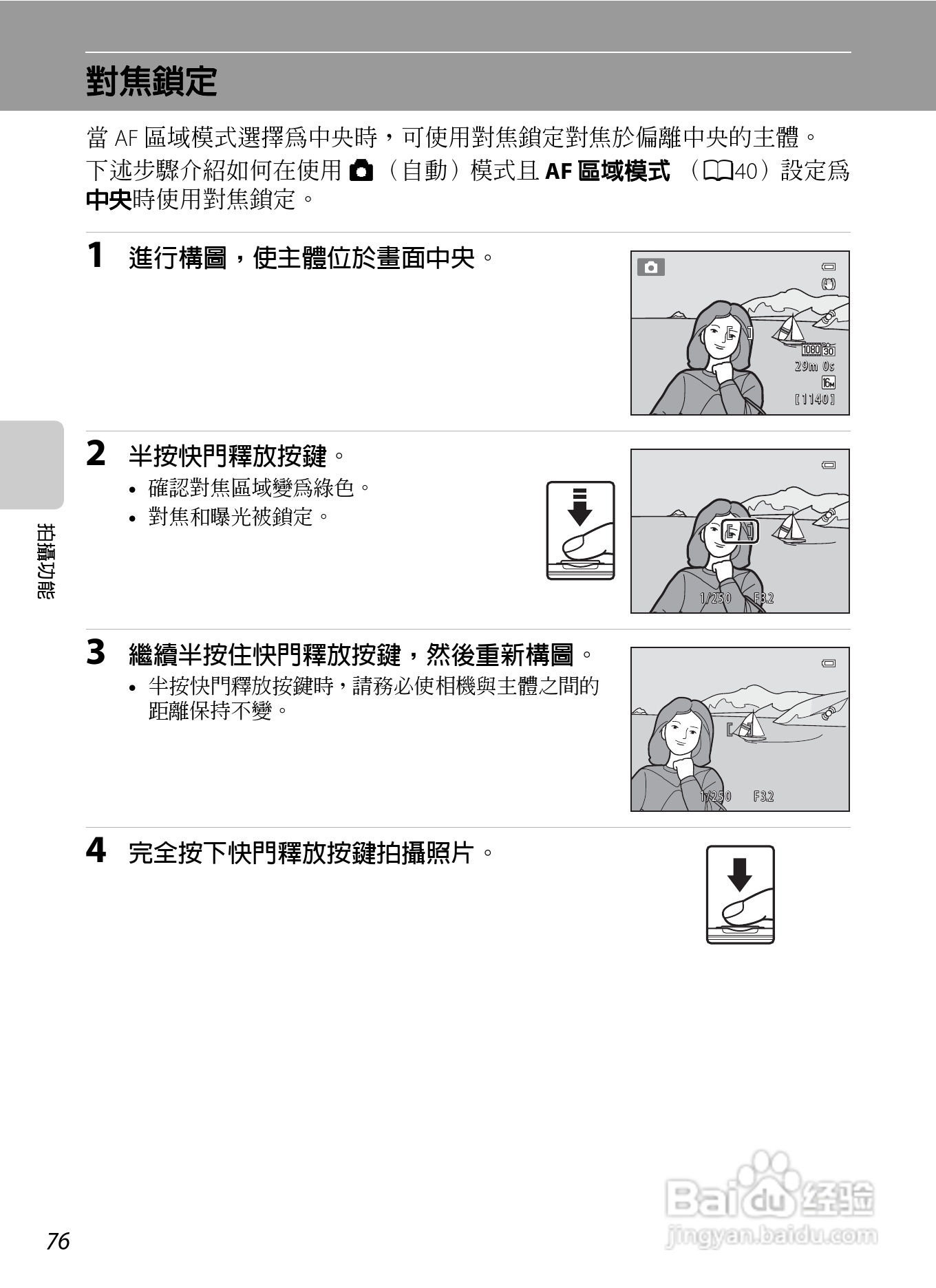 尼康 COOLPIX S6300数码相机说明书:[10]