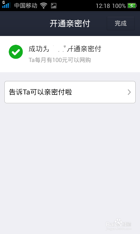 如何开通手机支付宝钱包的亲密付功能