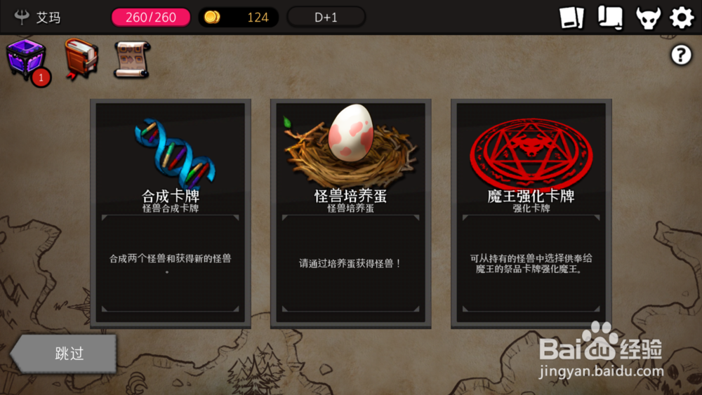 地城制作者怎么玩