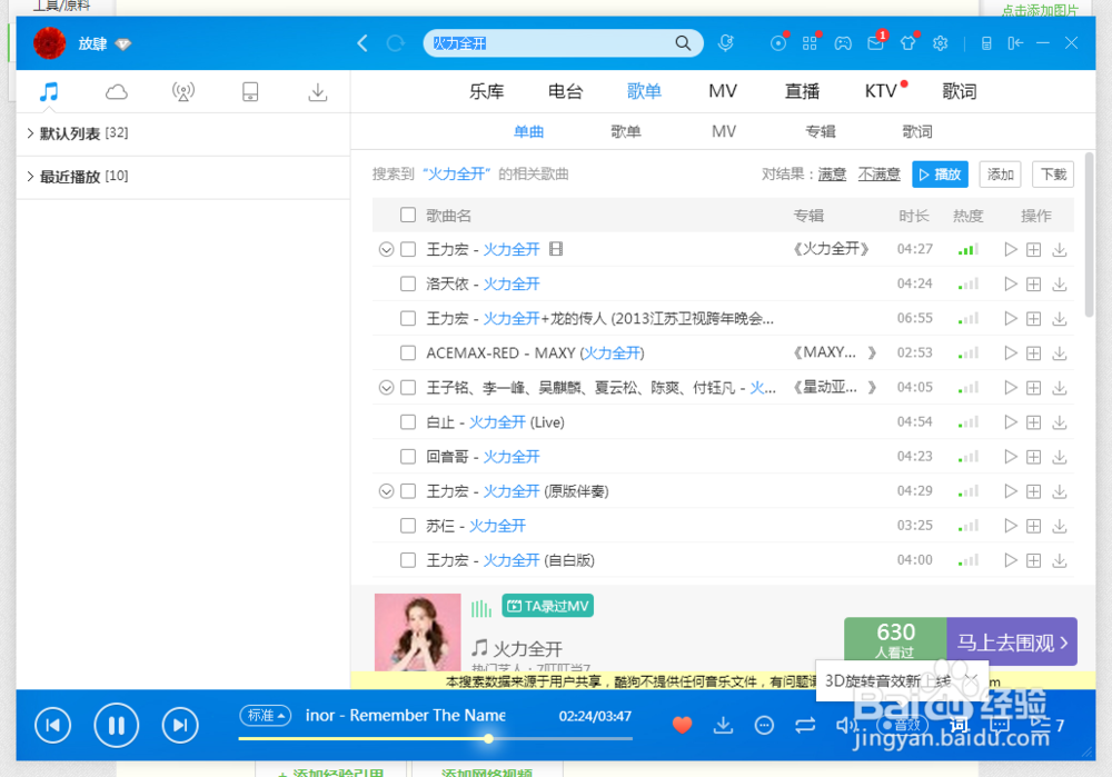 如何使用酷狗下载音乐