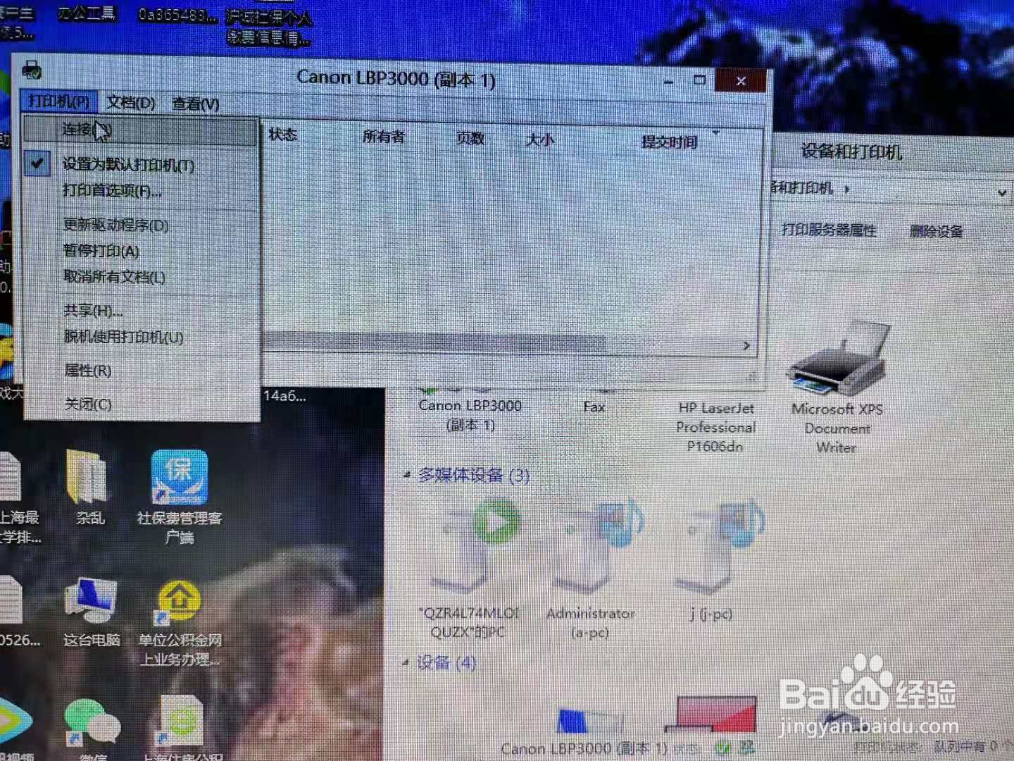 如何取消打印机中的文档?