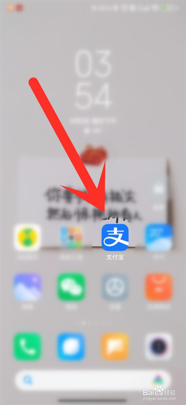 支付宝怎么购买新冠自测试剂