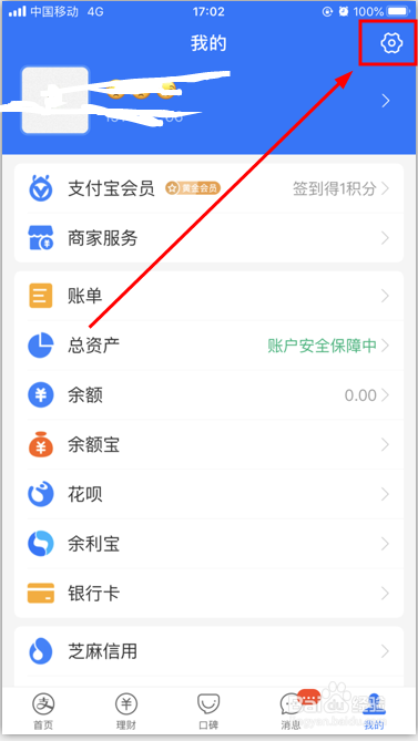 支付宝开启到店刷脸支付