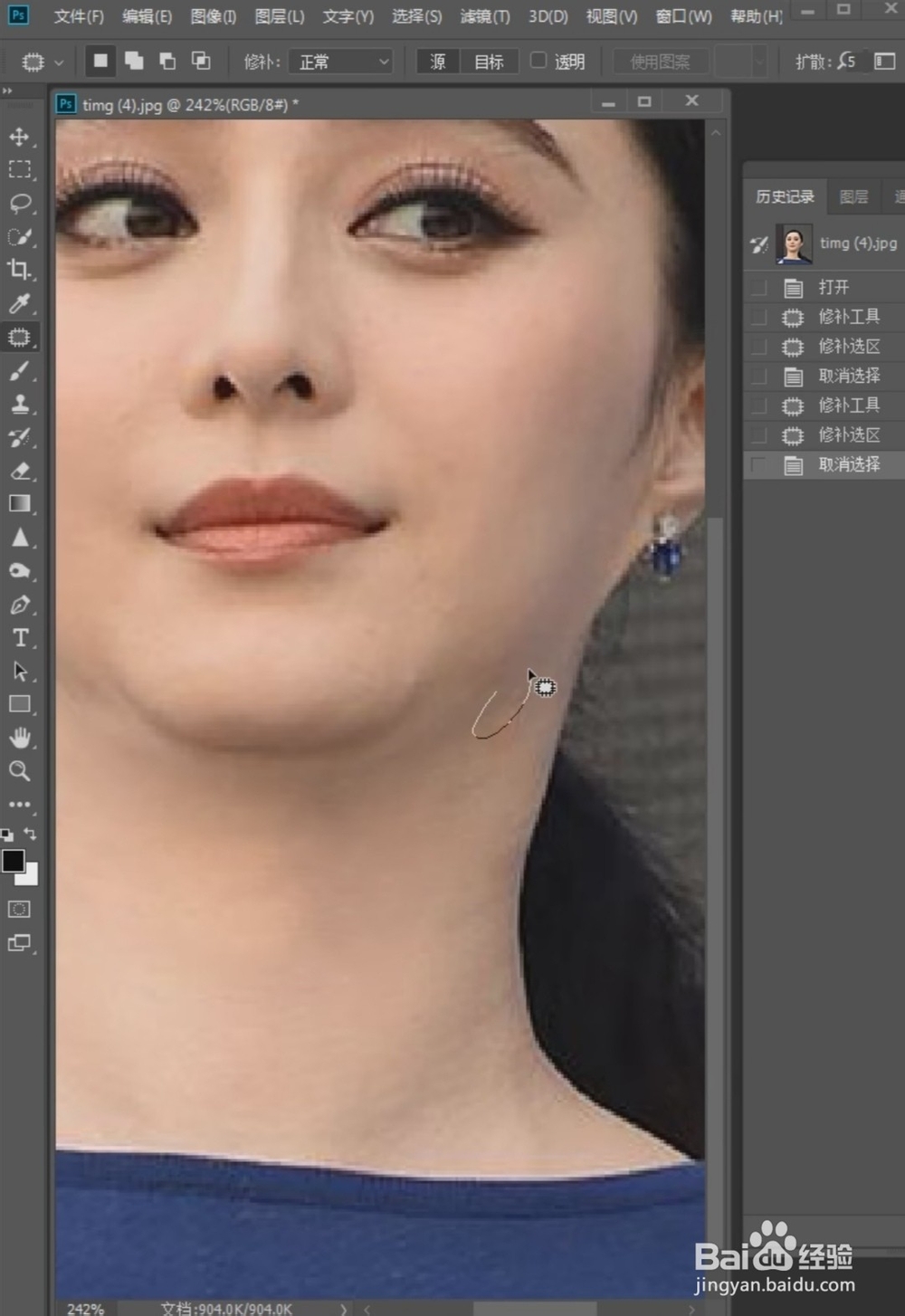 如何在PS中去除照片中的双下巴？