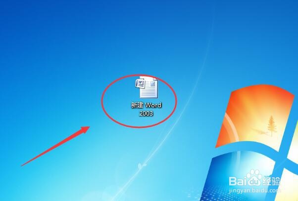 怎么快速启动word文档