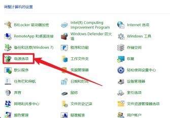win11是怎么设置合盖不休眠的