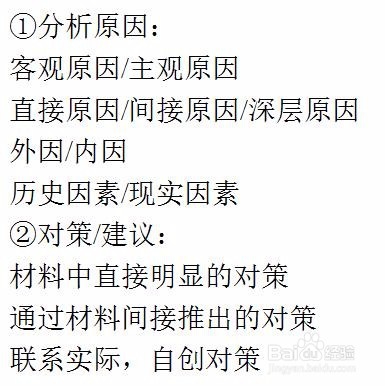 如何将案例分析题做好?