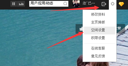 教你腾讯QQ空间认证上传百分百成功