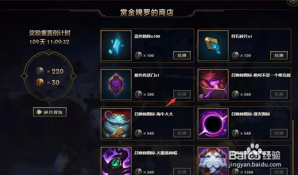 怎么免费获取紫色传送门