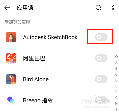 OPPOA56怎么加密应用
