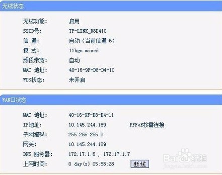 快速设置无线路由器