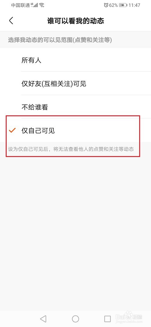 快手怎么不让别人看到我的动态