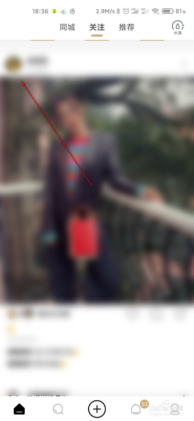 绿洲怎么设置备注名