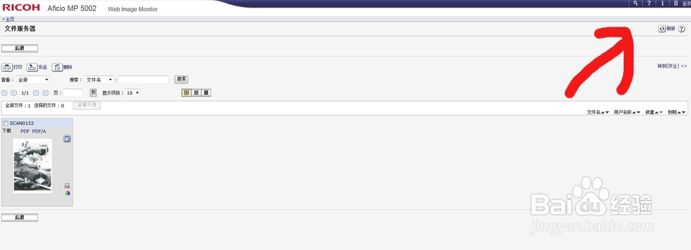 理光一体机如何快速扫描大量全彩文件？