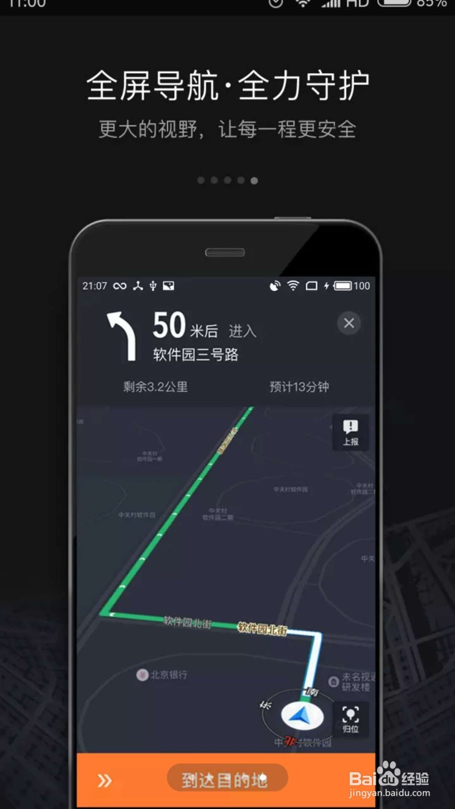 嘀嘀打车怎么下载司机客户端