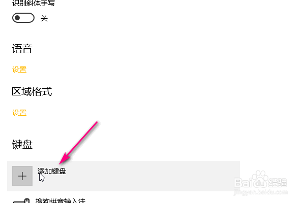 Win10的输入法怎么设置
