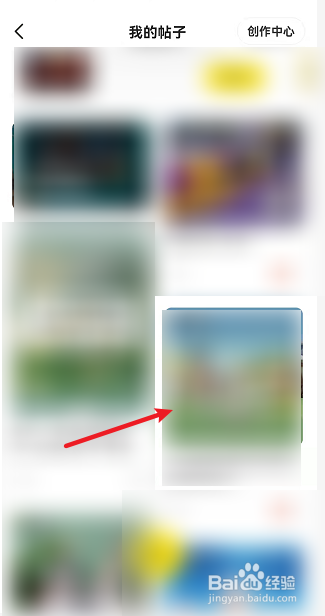 闲鱼帖子怎么删除