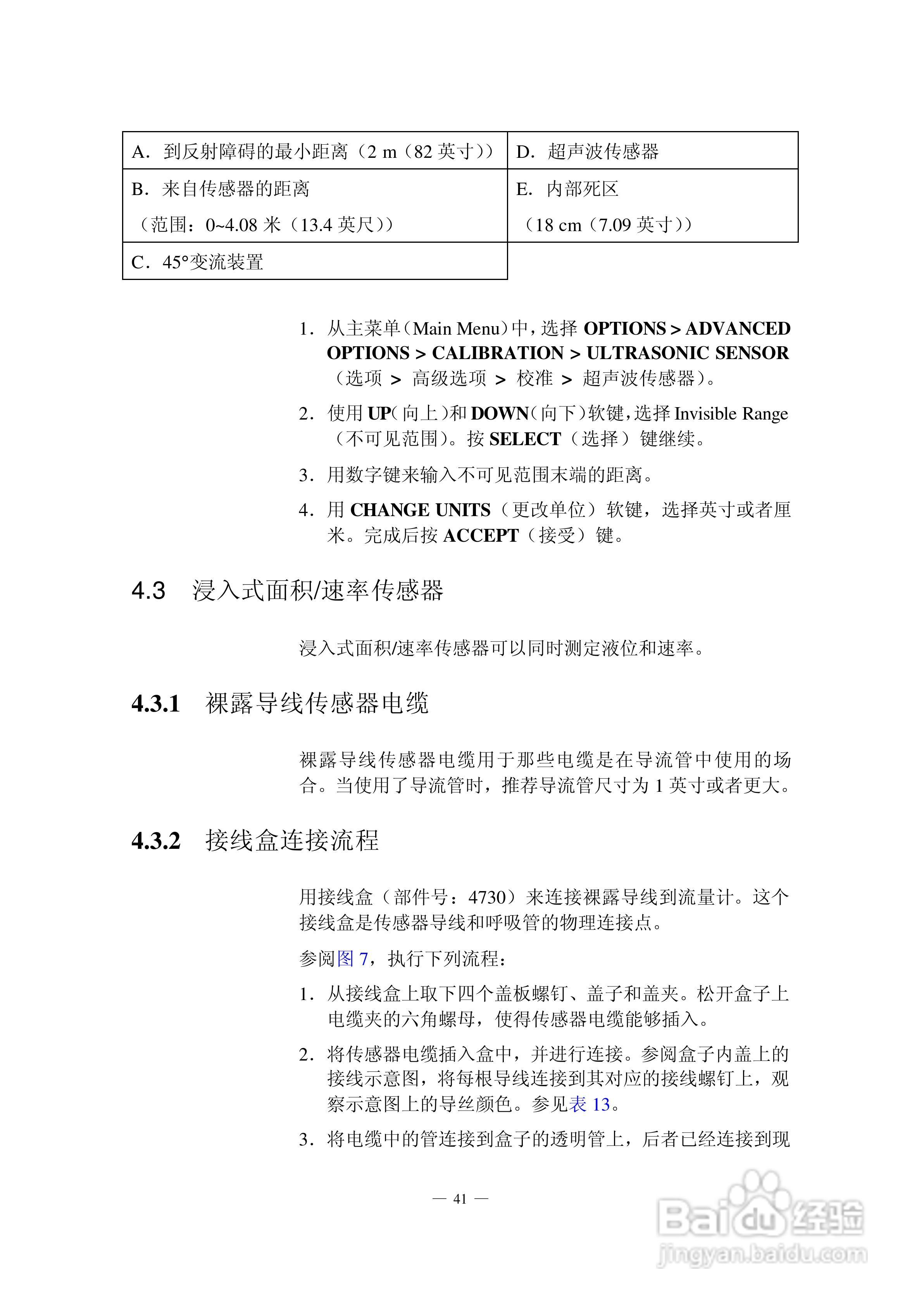 HACH 950 型流量计使用说明书:[5]