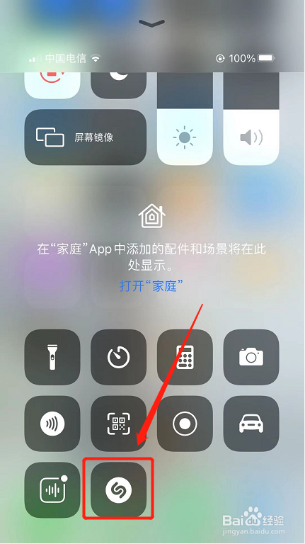 苹果手机如何开启音乐识别功能