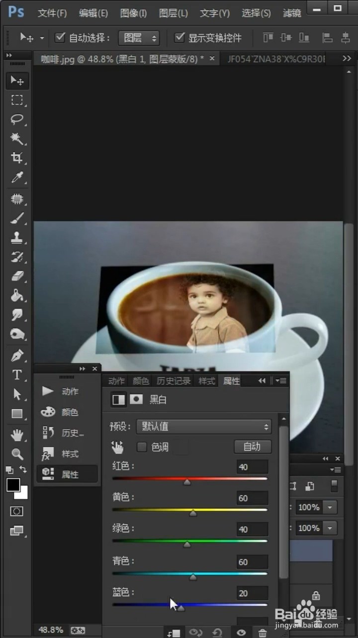 Ps如何制作咖啡拉花效果？