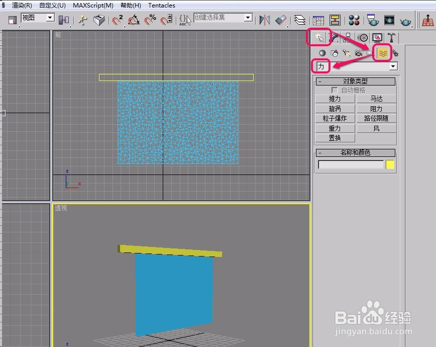 3ds max制作风吹布料的效果