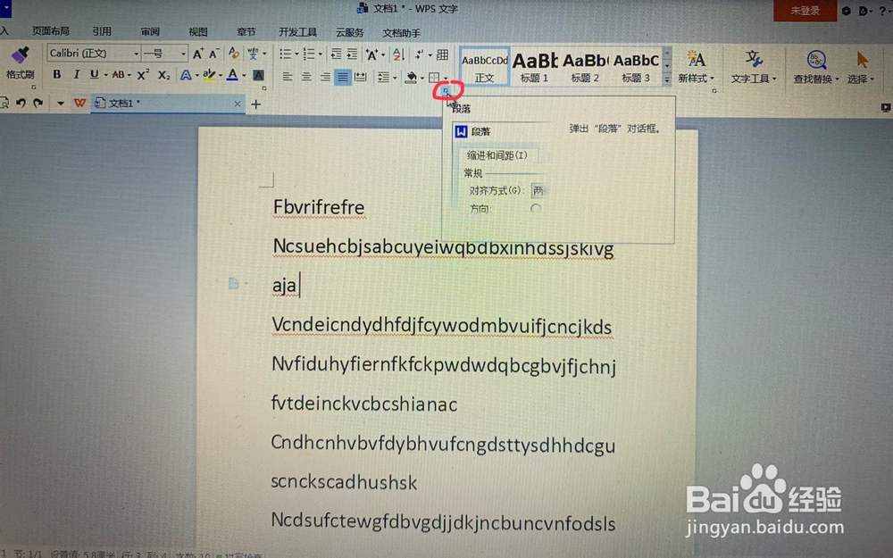 WPS文字中如何设置文本首行缩进格式？