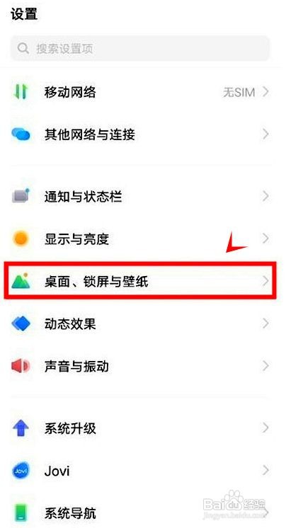 vivoy53如何开启使用重绘图标功能