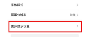 华为mate30pro如何显示实时网速