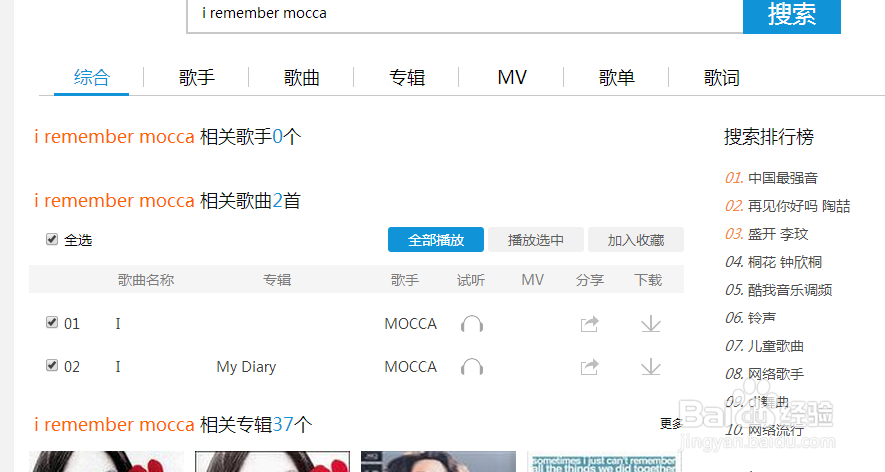 如何获取网络音乐的地址 如何复制酷我音乐地址