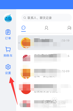 阿里旺旺接收到的文件放在哪里了