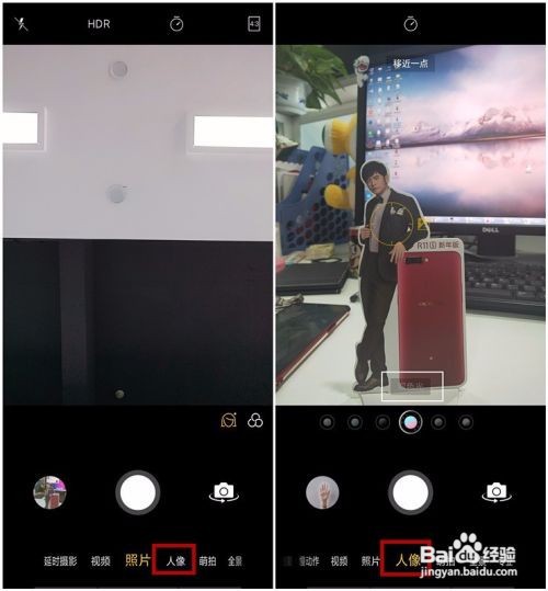 OPPO R17的人像模式怎么用