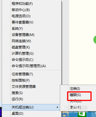 windows 10如何快速睡眠进入睡眠（三种方法）