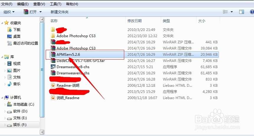 Apmserv软件的安装(win7旗舰版)