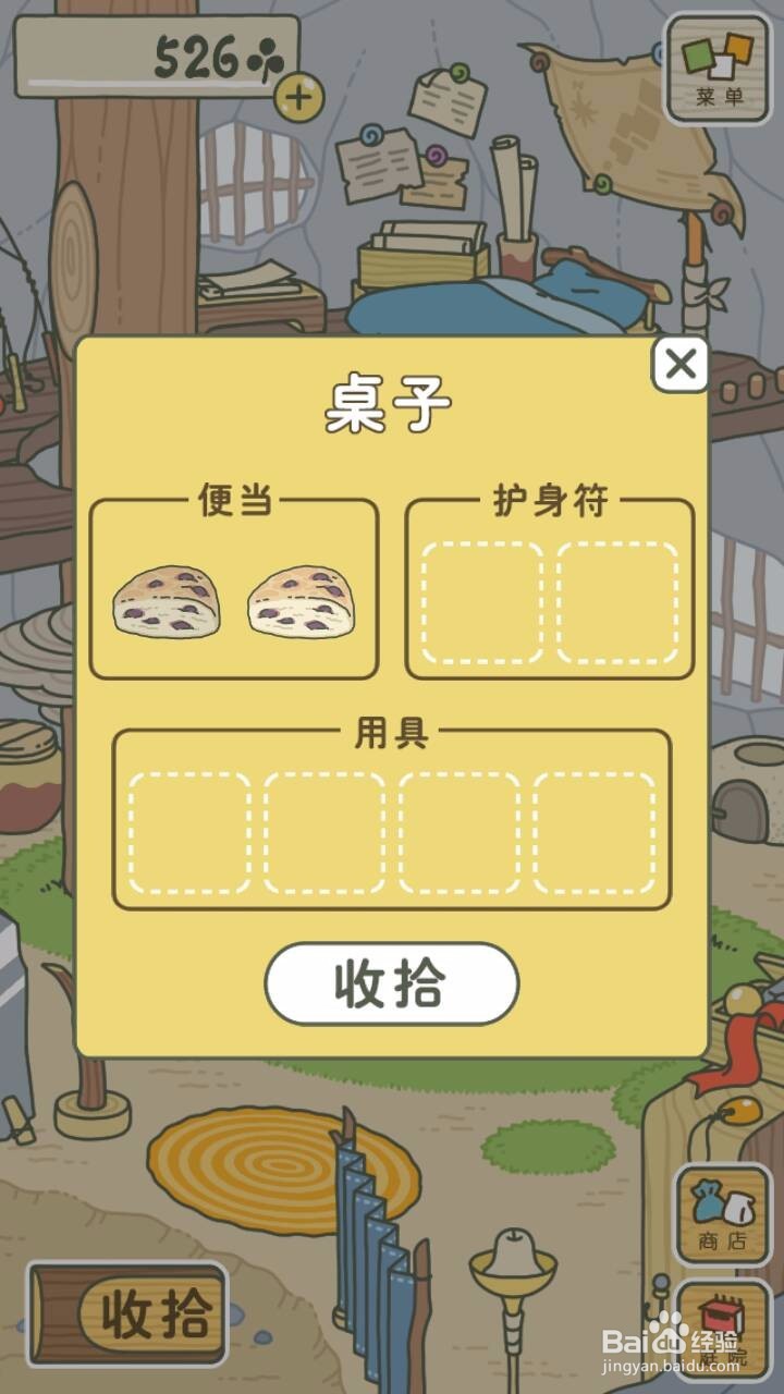 旅行青蛙汉攻略