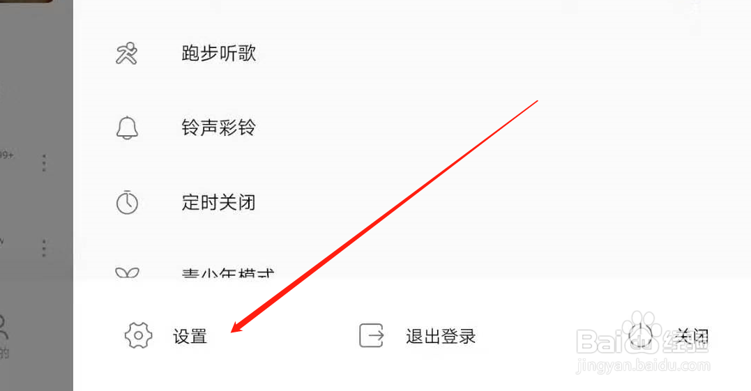 酷狗音乐怎么修改歌曲下载目录