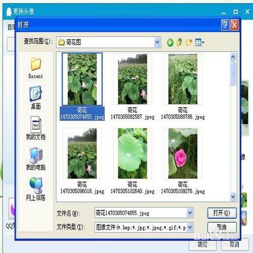 多种QQ头像更换方法