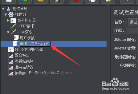 jmeter性能工具怎么在添加调试后置处理器中程序