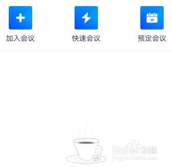 腾讯会议怎么关闭美颜