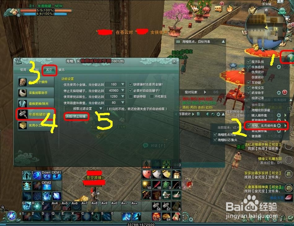 剑网3春节砸年兽教程_(:з」∠)_