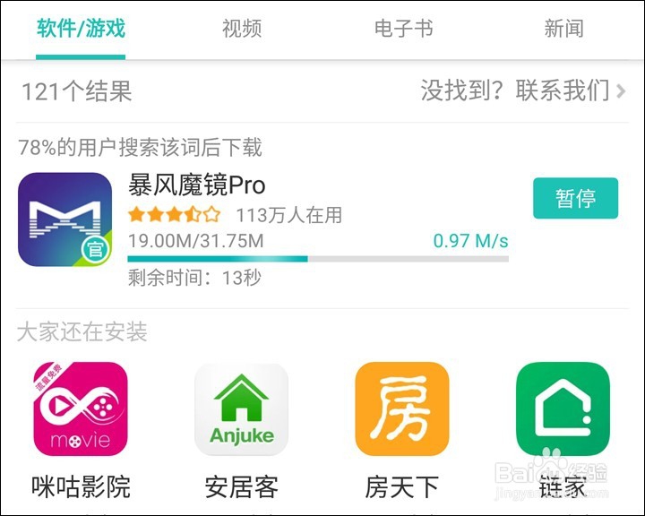 暴风魔镜小D开箱晒物