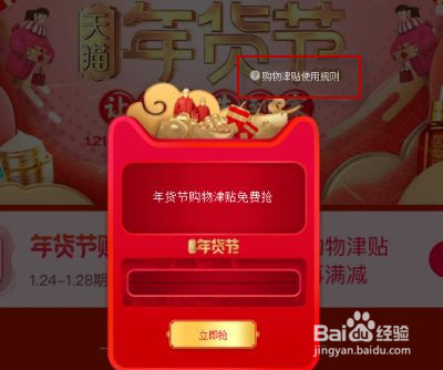 天猫年货节攻略