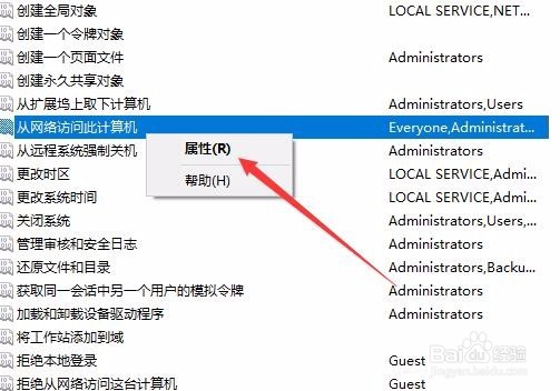共享打印机拒绝访问 Win10打印机无法共享怎么办
