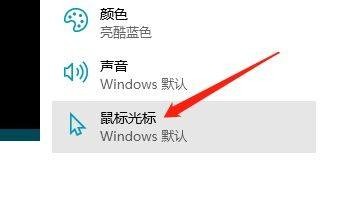 Win10系统怎么放大鼠标光标呢