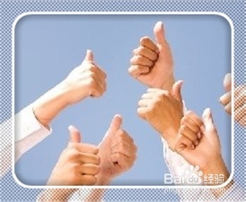 怎样成功地赞美他人