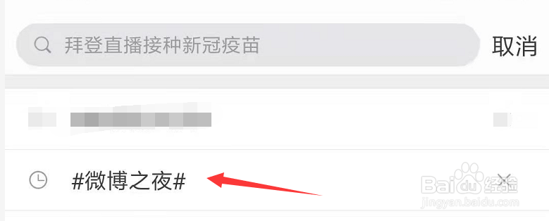 微博之夜QUEEN怎么投票