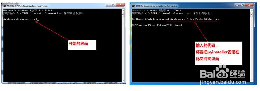 Python文件转换成exe文件