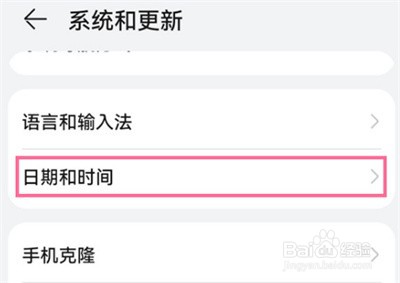 华为nova9怎么取消自动设置时间