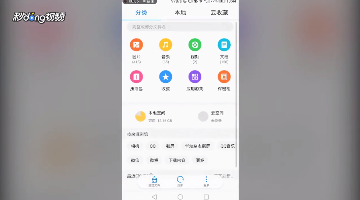 手机卡顿时如何提高手机性能