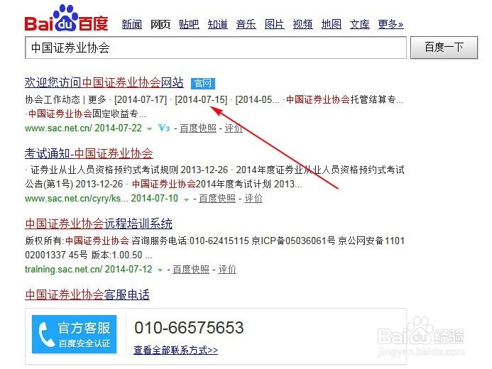 怎么查看全国最新最权威的证券公司排名